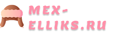 mex-elliks.ru